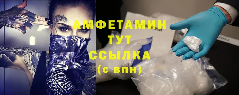 Amphetamine 97%  hydra онион  Минусинск 