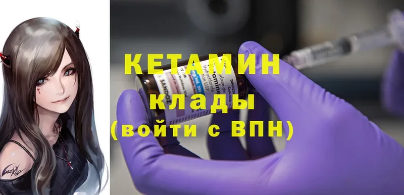 Кетамин ketamine Минусинск