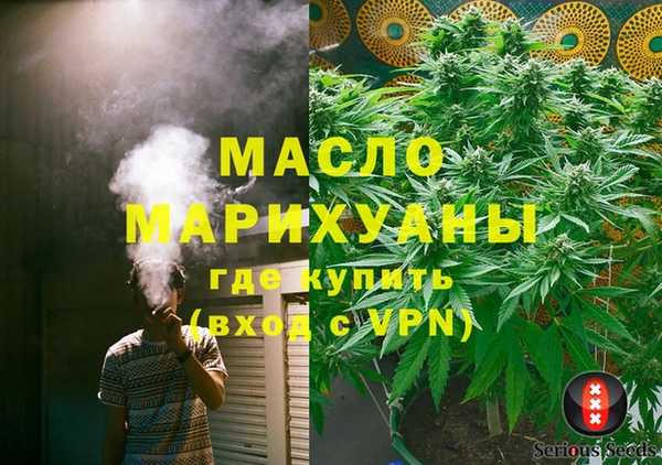 гашишное масло Бугульма