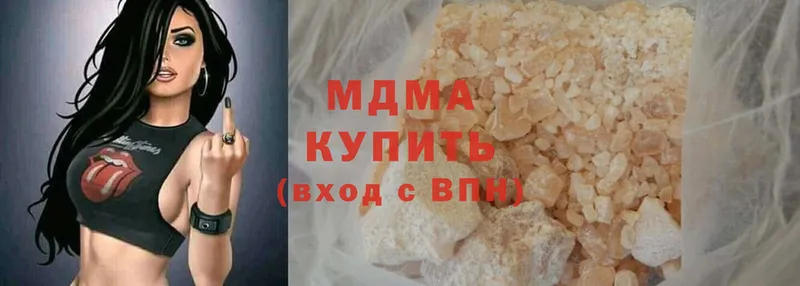 MDMA молли  Минусинск 